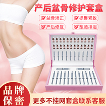 Pelvis sleeve box beauty salon special postpartum repair Tiglutes Abdominal Straight Muscle Plastic Pelvic Floor Muscle Maintenance Massage Essential Oils Cover