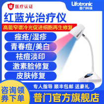 Pumen red blue light treatment acne device acne eczema medical household photon Rejuvenation Skin Repair red light