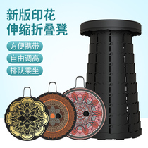 LOCYOP folding stool portable outdoor adjustable telescopic stool printed with folding plate stool queuing without sedener