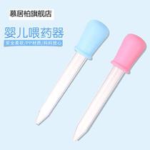 Baby feeding machine baby feeding water and drinking water theorizer infant child small child straw drip tube anti-choking medicine