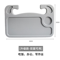 Car steering wheel small table Board car dining table car dining table car laptop stand tablet computer desk