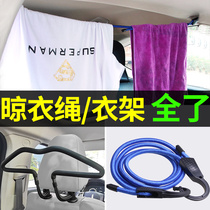 Car clothesline car seat back clothes rack Pendulum clothes hanger trunk telescopic#