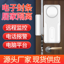nb door magnetic epidemic prevention home isolation electronic door magnetic remote door door notification door and window anti-theft alarm