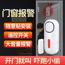 Ling defense doors and windows anti-theft door magnetic alarm home window switch door reminder smart home isolation sensor