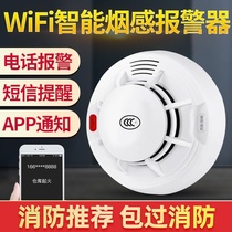 nb network smoke alarm host-free fire dedicated wireless remote intelligent wifi smart smoke sensor Commercial