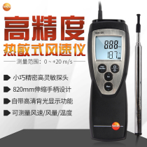 Deto testo425 Hotline Anemometer Handheld High Precision Thermal Anemometer Air Volume Air Temperature Tester