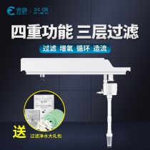 Fish tank filter filter cartridge water circulation system three-in-one water purification circulation upper filter small circulating pump upper filtration