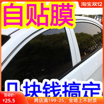 Car mold patch full car Film self-sticking car sunscreen film window heat insulation film car Sun film car self-sticking explosion-proof