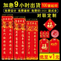 The couplet gift package Spring Festival couplet Chinese New Year decoration supplies for the year of the Ox