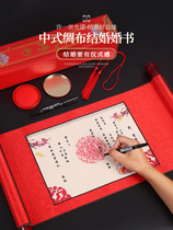Net red engagement book handwritten blank wedding book Ancient style wedding ceremony creative marriage marriage contract Republic of China wind under the letter of appointment