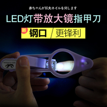 Magnifying glass nail clipper led luminous nail clipper with lamp for the elderly children baby parents parents nail clipper set