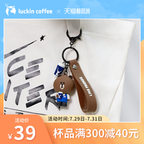 (New product)Ruixing Coffee LINE FRIENDS FUN Meng Friends keychain personality creative cartoon cute