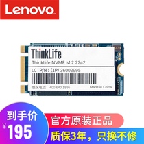 Lenovo thinkpad notebook SSD M 2 2242 NVMe protocol PCIe 128G 256G 512g solid state drive T480