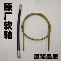 Haoda Top Pai Galid Haomai Sand Jiabang Flexible Shaft Drive Shaft Accessories Wall Grinding Machine Sandpaper Machine Steel Wire