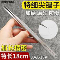 Stainless steel column pointed long tweezers high precision clip tool mobile phone maintenance Nie Zijian thickened super hard lengthened