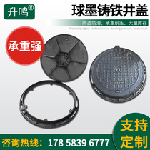 Ductile iron manhole cover Municipal rain sewage round sewer square ditch communication 700 heavy duty ditch cover
