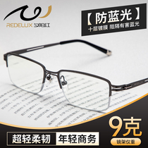 Sunset red reading glasses male anti-blue intelligent zoom far and near middle three with high-definition old old light fashion glasses female