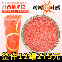 Guangyan red grapefruit fruit canned 800g full cup of grapefruit granules jam milk tea shop special Yangzhi nectar raw materials
