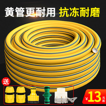 Water pipe hose Household water pipe 4 points high pressure car washing plastic rubber 6 points Antifreeze explosion-proof high elastic wear-resistant