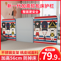 ladida bed fence baby anti-fall child baby anti-drop bedside guard baffle bed rail single soft bag Universal