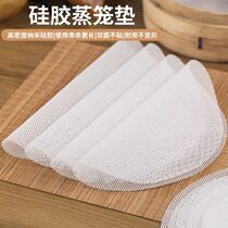 Silicone Steamed Stuffed Bun Steamed Cage Mat High Temperature Resistant Bag Paper Steamed Caged Cloth Nonstick Household Drawer Cloth Food Grade Steamed Bread Steamed Mat