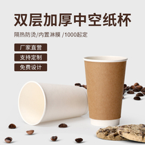 Milk tea shop Coffee hot drink cup thickened disposable milk tea paper cup with lid 400 500 600ml Custom logo