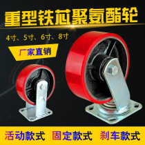 6 inch super heavy duty iron core polyurethane universal wheel bearing 5 tons 8 inch trolley wheel trailer 4 inch industrial caster