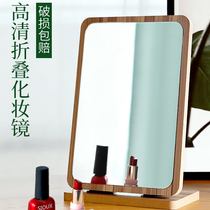 HD wooden makeup mirror folding large desktop dressing portable dormitory desktop students simple household men and women