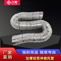 Fresh air system aluminum foil air duct telescopic ventilation hose exhaust pipe air exchange pipe toilet 100 150 200mm