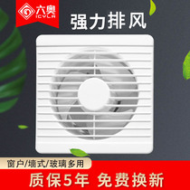 Toilet ventilation fan 4 inch 6 with check valve exhaust pipe wall toilet exhaust fan household window exhaust fan