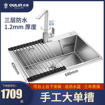 Ou Lin official flagship store Ou Lin handmade sink table bottom basin sink single tank single sink pull tap