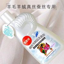 Hengyuanxiang silk laundry detergent mulberry silk special wool detergent coat cashmere sweater silk cleaner neutral