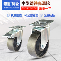 2 5 inch 3 inch 4 inch 5 inch solid cast iron universal wheel High temperature resistant 600 degree casters with brake trolley wheels