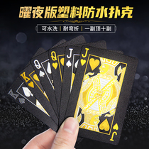 Tuhao gold playing cards metal PVC plastic cards waterproof gold Black poker thickened landlord Texas