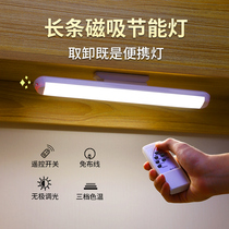Write Job Table lamp Eye learning special magnet adsorption Cool dead desk led strip Strip Lamp Dormitory University Students