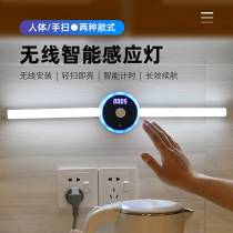 Charging hand sweep cabinet light wireless human body sensor light strip kitchen lighting fill light led Cabinet bottom light no installation