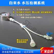 Factory booster pressure gauge home watch measuring water pure water machine F water pressure detector oil-filled shock-proof self-test table