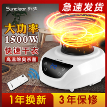 Xin Qing dryer main machine universal dryer accessories drying air dryer household heater dryer dryer