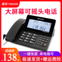 Yingxin 218 wired business telephone Fixed telephone Home office Commercial fixed office landline Sitting phone