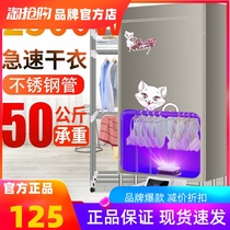 UV sterilization Folding Dryer dryer household small large capacity quick-drying clothes underwear underwear disinfection machine