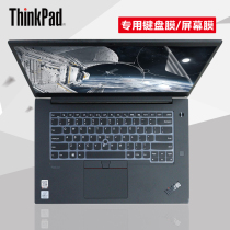15 6-inch Lenovo ThinkPad X1 Hermit Gen2 keyboard film P1 Hermit Gen3 third generation 2020 notebook keyboard protective case key dust pad Extre