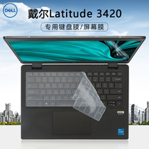 13 3 14 "DELL Dell Latitude 3420 keyboard film 3320 keyboard protective film dust pad key set 11 generation core i5 Celeron laptop screen