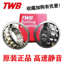 TWB Torrington self-aligning roller bearing Washing machine 23222CA W33 C9 P6 high-speed imported self-aligning bearing