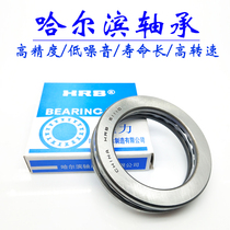 HRB Harbin Bearing 51304 51305 51306 51307 51308 51309 51310 P5