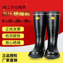 High-voltage insulated boots electric-proof rubber rain boots water shoes KV 6 10 20 25 35kv medium-tube electrician shoes and boots