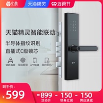 Tmall Genie smart fingerprint lock code lock home security door top ten brand electronic door lock Xiaoyi E205T
