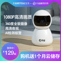 Tmall Genie surveillance camera home mobile phone remote wireless HD Monitor 360 degrees without dead angle Qiao
