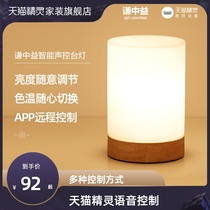 Tmall Genie voice-activated bedroom bedside lamp Nordic creative warm Chinese wedding lamp wedding lamp wedding room bedside lamp