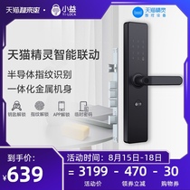 Tmall elf smart fingerprint lock password lock Household anti-theft door automatic NFC electronic door lock Xiaoyi E206T