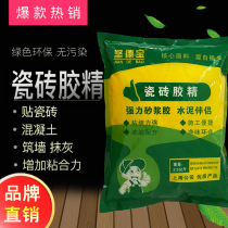 Ceramic tile glue fine tile glue strong adhesive tile strong mortar glue cement companion mortar additive